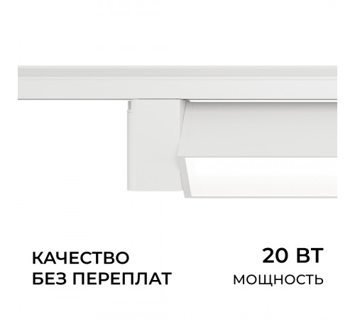 Трековый однофазный светильник Apeyron 25-28