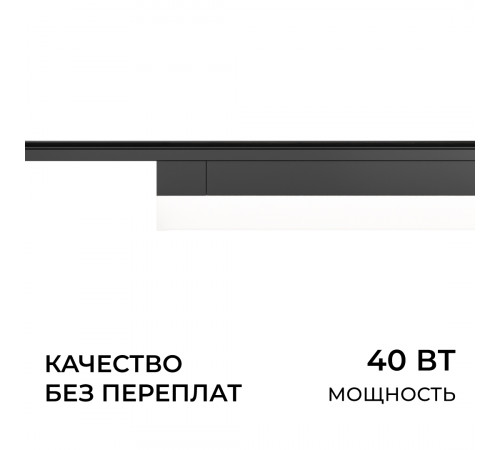 Трековый однофазный светильник Apeyron 25-33