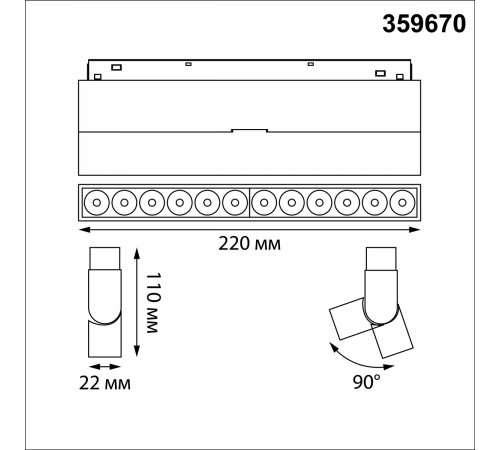 Трековый светильник Novotech Shino Flum 359670