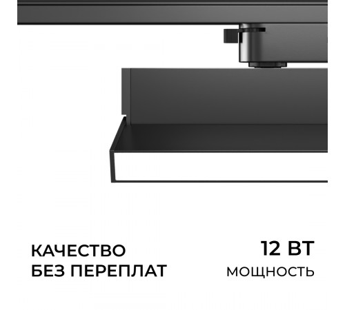 Трековый однофазный светильник Apeyron 25-25