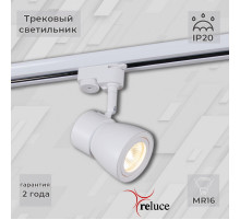 Трековый светильник Reluce 06302-9.3-001RN MR16 WT