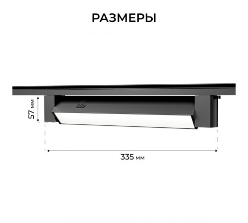 Трековый однофазный светильник Apeyron 25-29