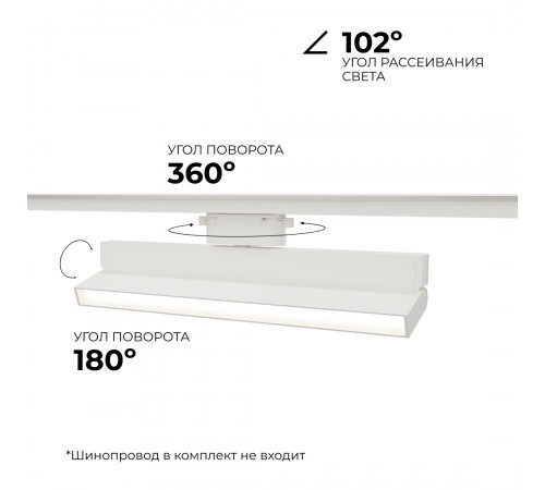 Трековый однофазный светильник Apeyron 25-17