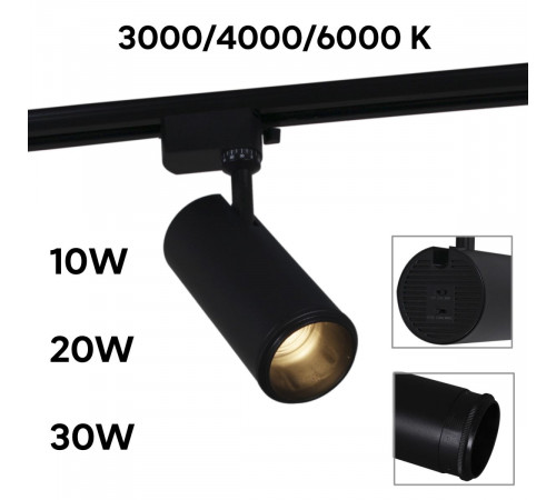 Трековый однофазный светильник Reluce 06650-9.3-LED10/20/30W CCT BK