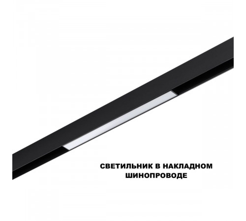 Трековый низковольтный светильник Novotech Shino Flum 359617 Трековый низковольтный светильник Novotech Shino Flum 359617