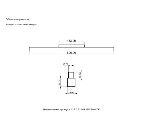 Трековый магнитный светильник Crystal Lux Space CLT 0.33 001 18W WH M4000K