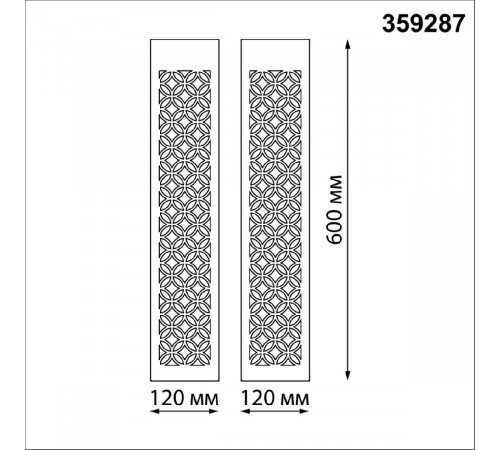 Уличный настенный светильник Novotech Netz 359287