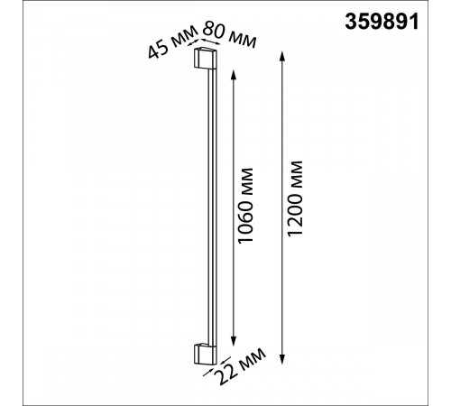 Уличный настенный светильник Novotech Street Vespera 359891