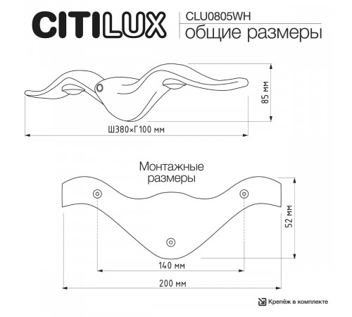 Уличный настенный светильник Citilux Jonathan CLU0805WH