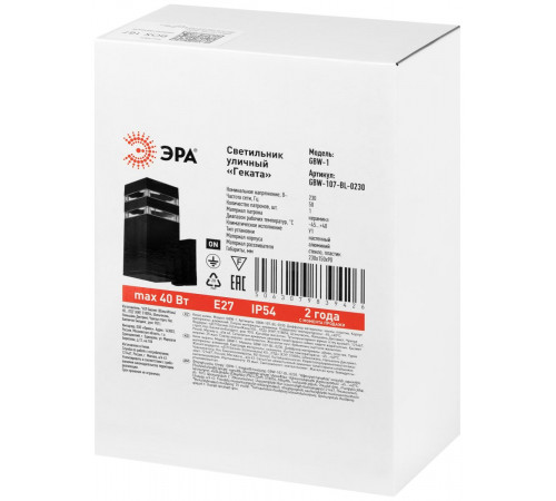 Уличный настенный светильник Эра Геката GBW-107-BL-0230 Б0071839