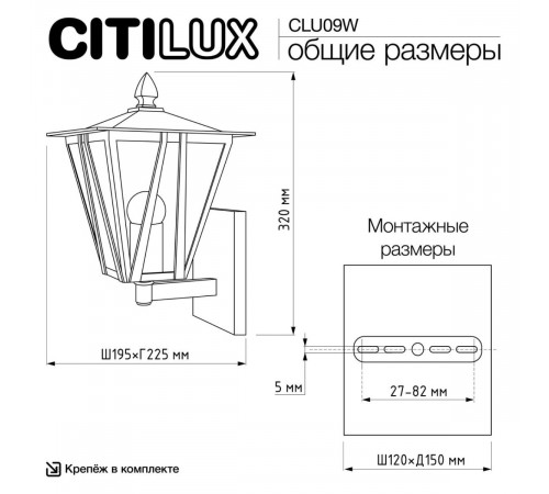 Уличный настенный светильник Citilux Forts CLU09W