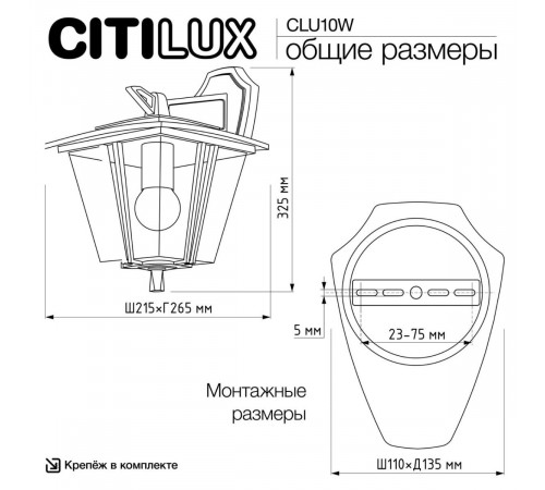 Уличный настенный светильник Citilux Forts CLU10W Уличный настенный светильник Citilux Forts CLU10W