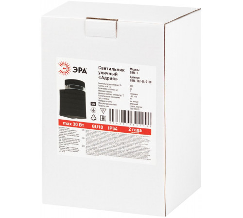 Уличный настенный светильник Эра Адрия GBW-102-BL-0160