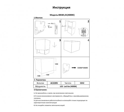 Уличный настенный светодиодный светильник Kink Light Куб 08585,01(3000K)