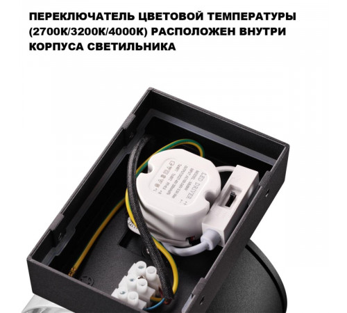 Уличный настенный светильник с переключателем цв. температуры Novotech Street Estima 359719