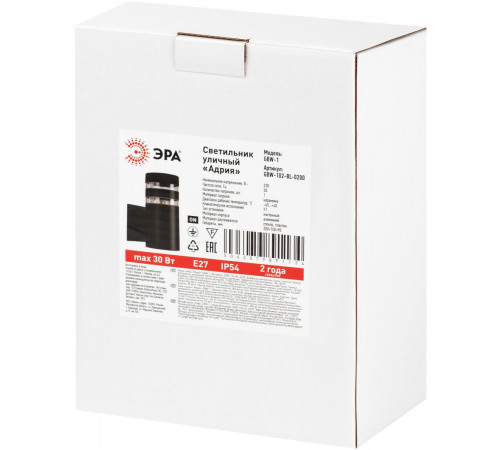 Уличный настенный светильник Эра Адрия GBW-102-BL-0200