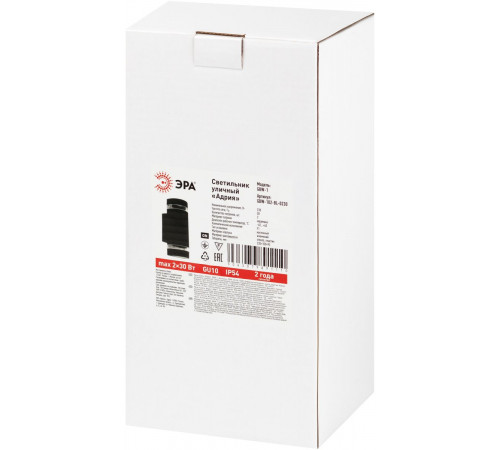 Уличный настенный светильник Эра Адрия GBW-102-BL-0230