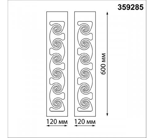 Уличный настенный светильник Novotech Netz 359285