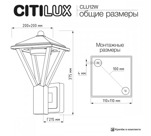 Уличный настенный светильник Citilux Genox CLU12W