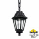 Уличный подвесной светильник Fumagalli SICHEM/ANNA E22.120.000.AXE27