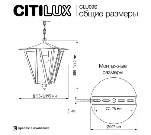 Уличный подвесной светильник Citilux Forts CLU09S Уличный подвесной светильник Citilux Forts CLU09S