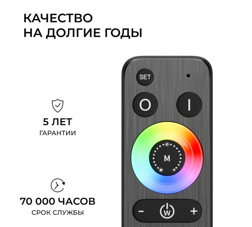 Пульт Apeyron IP20 24GHz CCT+mono+RGB+RGBW 04-93