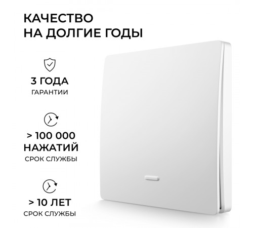 Реле с кинетическими выключателями, IP44, Wi-Fi 2,4 ГГц, Smart, 2выкл., 1 реле. бел. Apeyron 04-74