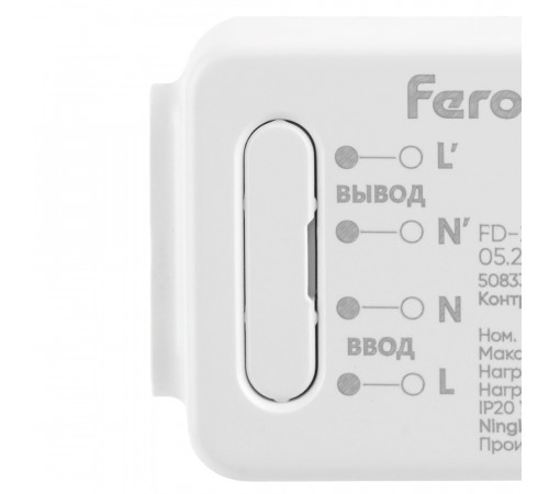 Контроллер для управления осветительным оборудованием Feron LD200-TA 50834
