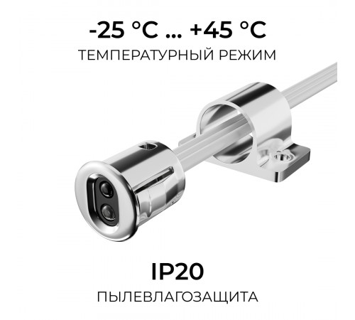 ИК выключатель на препятствие, 12В/24В, 60вт/120Вт, 5А, коннектор 2.5 x 5.5мм, серебро Apeyron 04-67