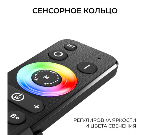 Пульт Apeyron IP20 24GHz CCT+mono+RGB+RGBW 04-93