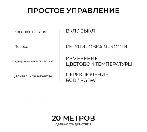 Пульт круглый IP20 24GHz CCT+mono+RGB+RGBW Apeyron  04-91