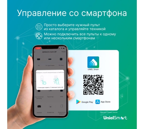 Умный ИК-пульт Wi-Fi Uniel UL-00011713 универсальный micro-USB 5V в-к. 18м ULC-A700 18M/WF BLACK