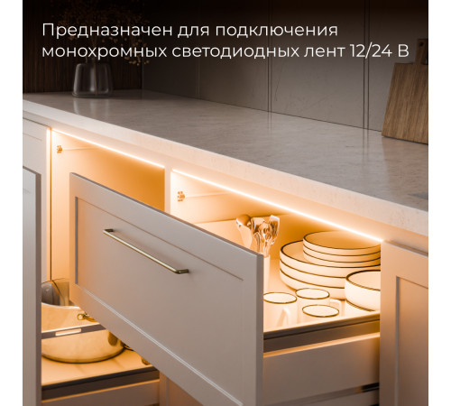 ИК выключатель на препятствие, 12В/24В, 60вт/120Вт, 5А, коннектор 2.5 x 5.5мм, серебро Apeyron 04-67
