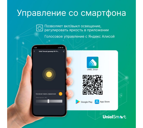 Умный диммер-выключатель Uniel UL-00011710 Wi-Fi. 1 канал. 100-240В. 200Вт P-GCL4-1,8 A201/UC/WF WHITE