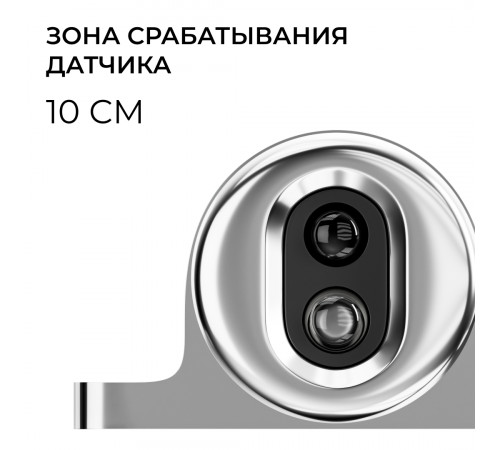 ИК выключатель на препятствие, 12В/24В, 60вт/120Вт, 5А, коннектор 2.5 x 5.5мм, серебро Apeyron 04-67