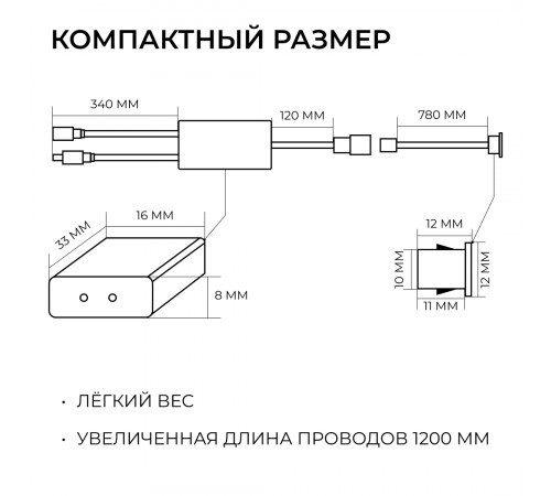ИК выключатель на препятствие, 12В/24В, 60вт/120Вт, 5А, коннектор 2.5 x 5.5мм, серебро Apeyron 04-67