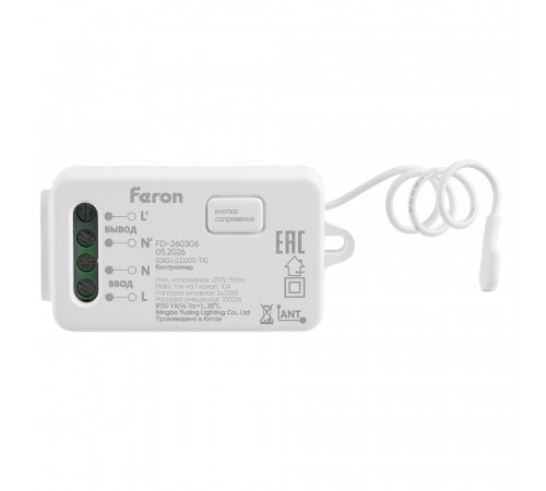 Контроллер для управления осветительным оборудованием Feron LD200-TA 50834