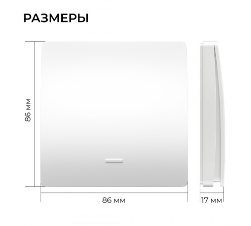 Реле с кинетическими выключателями, IP44, Wi-Fi 2,4 ГГц, Smart, 2выкл., 1 реле. бел. Apeyron 04-74