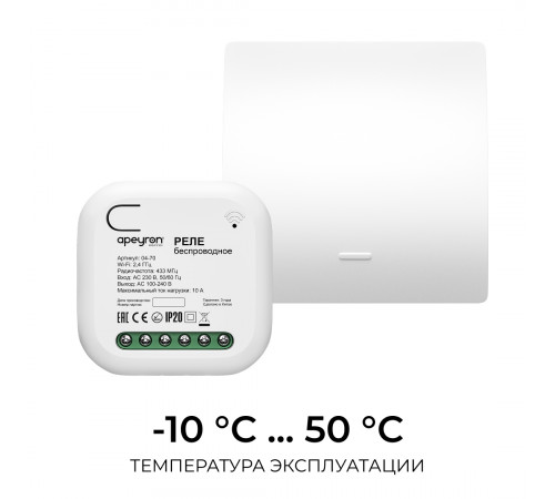 Реле с кинетическими выключателями, IP44, Wi-Fi 2,4 ГГц, Smart, 2выкл., 1 реле. бел. Apeyron 04-74