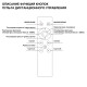 Пульт ДУ (2.4G) Novotech Pult Flum 359640