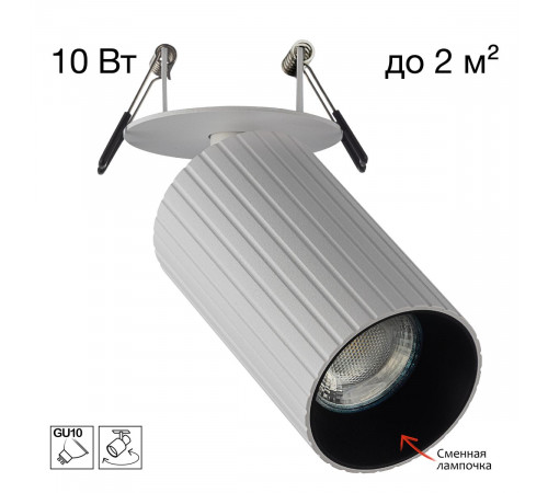 Встраиваемый спот Citilux Axel CL512D10R