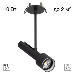 Встраиваемый спот Citilux Vektor CL51321_BD