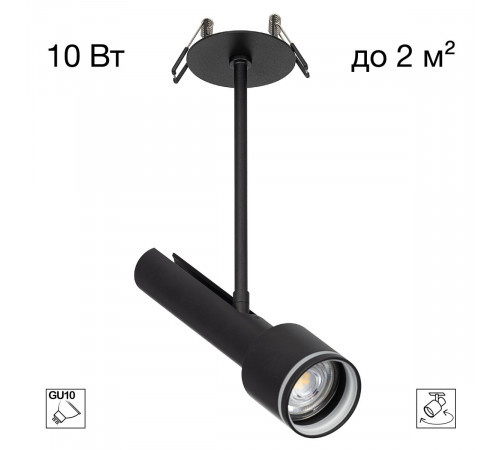 Встраиваемый спот Citilux Vektor CL51321_BD