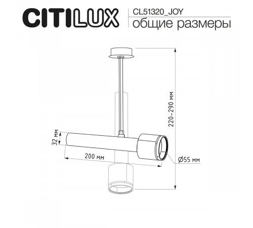 Встраиваемый спот Citilux SkyPORT.10 Vektor CL51320_JOY