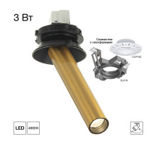 Встраиваемый спот Citilux Stek CL514S02N