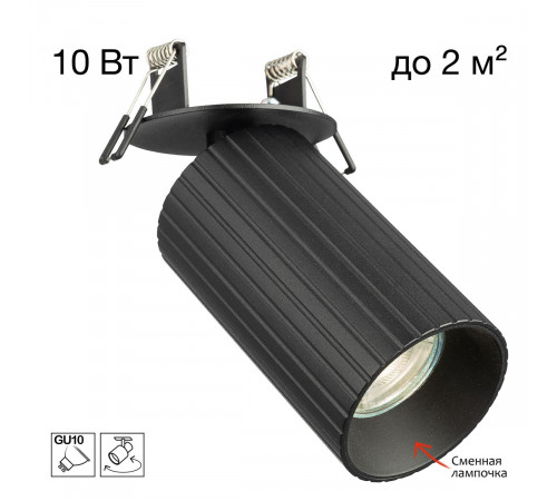 Встраиваемый спот Citilux Axel CL512D11R