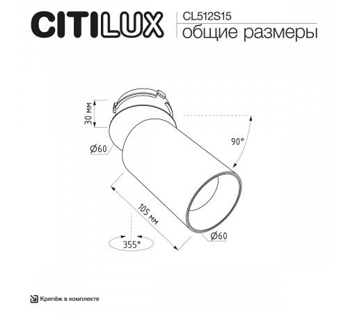 Встраиваемый спот Citilux SkyPORT.10 CL512S15