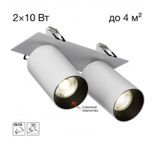 Встраиваемый спот Citilux Axel CL512D20