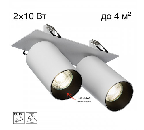 Встраиваемый спот Citilux Axel CL512D20