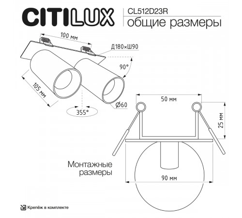 Встраиваемый спот Citilux Axel CL512D23R